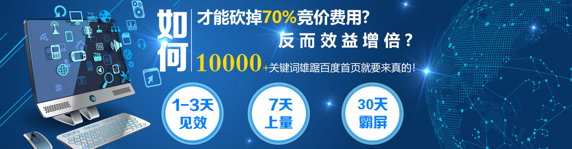 昌图百度推广